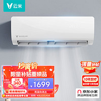 移动端、京东百亿补贴：VIOMI 云米 KFRd-35GW/Y3PQ4-A3 壁挂式空调 1.5匹