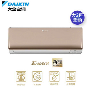 Daikin/大金 FTXR250XC-W/N 大金空调2匹家用挂机变频新能效新款