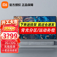 移动端、京东百亿补贴：Xiaomi 小米 MI 小米 电视Redmi 70英寸 金属全面屏4K超高清智能10.7亿色彩