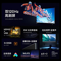 MI 小米 电视Redmi X75T 75吋4K超高清120Hz高刷声控语音智能平板电视