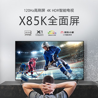 阿里官方自营索尼KD-65X85K 4K HDR 全面屏120Hz高刷智能电视