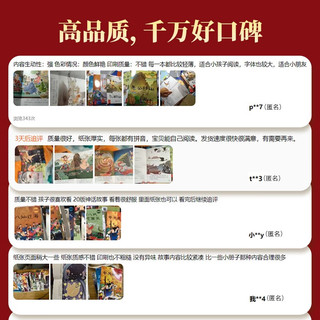 福建科学技术出版社 中国古代经典神话故事绘本 注音版全套20册 儿童文学