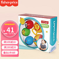 Fisher-Price 婴儿玩具摇铃球 儿童手抓训练球