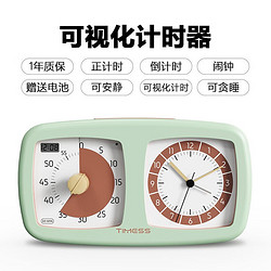 TIMESS 可视化计时器学生专用儿童学习手动倒计闹钟定时提醒时间管理器 GS01-1浅绿色