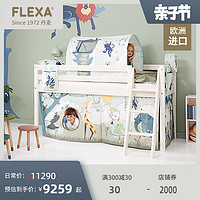 FLEXA 芙莱莎 进口儿童全实木松木半高床滑梯床现代简约儿童家具