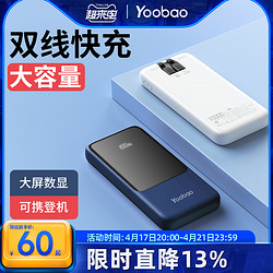 Yoobao 羽博 自带线充电宝双向快充官方旗舰店超薄小巧便携大容量线三合一22.5W移动电源适用苹果专用小米华为