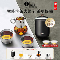 Chá 茶密 T-Master大师壶AI智能泡茶壶茶具杯子茶水分离高档商务礼物