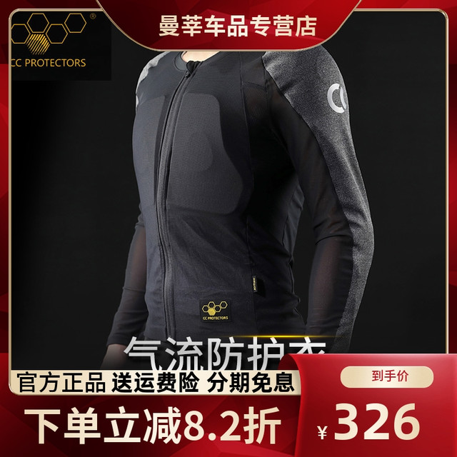 CC PROTECTORS CC骑行服摩托车骑行护甲衣夏季透气防摔机车赛车防水保暖四季男女
