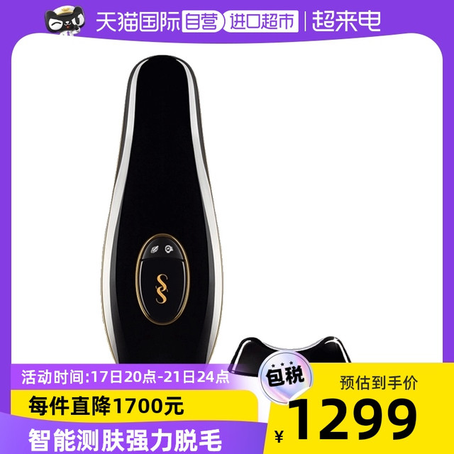 SMOOTHSKIN 慕金 Pure FIT家用脱毛仪女士激光脱毛全身英国