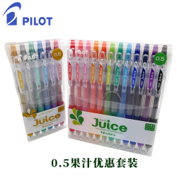 PILOT 百乐 日本百乐Juice彩色果汁笔套装礼物按动水性手帐学生用女文具pilot签字笔中性笔