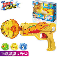 三宝 Sanbao）爆射抓捕枪3代儿童玩具枪趣味花式对战霹雳飞球枪仿真发射器自动回收男孩儿童礼物602304