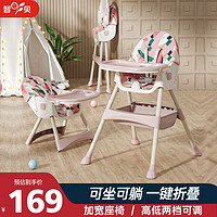 zhibei 智贝 宝宝餐椅可折叠便携式可坐可躺婴儿吃饭座椅儿童餐桌椅803-C沐粉