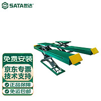 SATA 世达 4吨地藏式子母大剪举升机互联版AE5302E