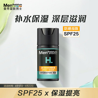 曼秀雷敦 男士防晒保湿霜水份润肤液50ml 面霜男SPF25PA++