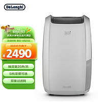 De'Longhi 德龙 Delonghi）除湿机 抽湿量25升/天 家用地下室多场景 干衣吸湿器 DDSX225