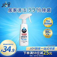 JOY 洗洁精喷雾 275ml 微香型