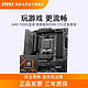 MSI 微星 AMD 锐龙 R5 7600X盒装搭 微星B650M迫击炮 主板CPU套装ITX