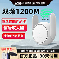 Ruijie 锐捷 小兔子wifi信号放大器 增强器无线 wifi扩大器家用路由扩展器