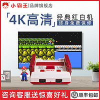 SUBOR 小霸王 D99高清红白游戏机