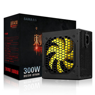 SAMA 先马 刺客430 非模组ATX电源 300W