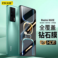 ESCASE 红米k60E钢化膜RedmiK60E透明手机贴膜全屏幕覆盖防爆防指纹防手汗防摔手感顺滑手机保护膜