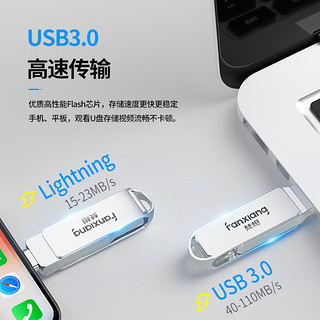 梵想(FANXIANG)128GB USB3.0 苹果U盘 F383 Lightning 官方MFI认证 手机电脑两用