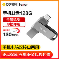 Lexar 雷克沙 D400 128G手机电脑U盘 USB3.1与Type-C金属双接口读速130MB/s 便携加密优盘