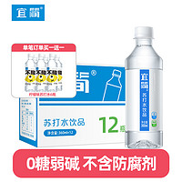 宜简无汽苏打水经典款低钠弱碱性饮料360ml*12瓶