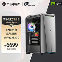 COLORFUL 七彩虹 iGame sigma M380II 赤刃2 台式主机（i5-13400F、16GB、500GB、RTX3060Ti）