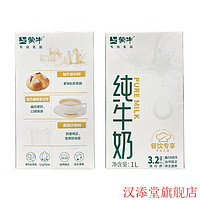 蒙牛纯牛奶无菌砖1L*6盒整箱 甄选生牛乳早餐奶烘焙家用原料