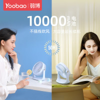 羽博 USB充电静音桌面小风扇