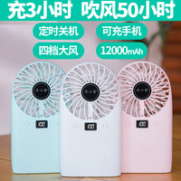 禾心意 usb风扇充电宝两用电池大风力迷你手持拿桌面便携式学生宿舍空调静音小型冷电扇床上寝室随身小电风扇
