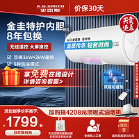 A.O.史密斯 AO史密斯80升电热水器佳尼特 金圭内胆8年免费包换 双棒分离速热