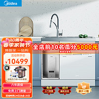 美的集成水槽洗碗机一体13套大容量水槽独立热风烘干三星消毒一级水效洗碗机储物柜XH05 XH05+白泽净水机600G