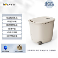小熊(Bear)泡脚桶 全自动按摩足浴盆洗脚盆 恒温加热足浴桶足疗盆高深桶 电动沐足桶节日礼物ZYP-C08U5-P02