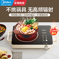 Midea 美的 电陶炉2200W HW2210