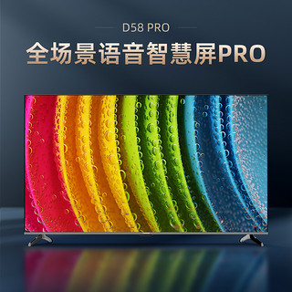 长虹75英寸 75D58 PRO 4K超高清 MEMC运动防抖 DC调光 杜比视界 2+32GB 远场语音平板液晶电视机