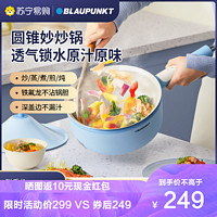 BLAUPUNKT 蓝宝 电热炒锅爆炒一体式家用多功能炒菜火锅电煮锅插电不粘BP-CG02