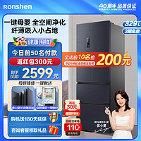 Ronshen 容声 329升多门冰箱一级能效风冷无霜变频法式对开门母婴家用除菌净味可嵌入 BCD-329WD16MP