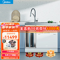 美的集成水槽洗碗机一体13套大容量水槽独立热风烘干三星消毒一级水效洗碗机储物柜XH05 XH05+极光净水机1000G