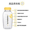 美德乐250ML婴儿储奶瓶 奶瓶PP组合装 大容量储奶  配件 标准口径