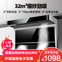  欢呼好太太 B11 顶侧双吸 侧吸式抽油烟机