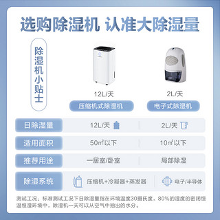 Eurgeen 欧井 除湿机/抽湿机 净化干衣吸湿器 12升/天 适用面积24-40m²微电脑式 OJ-128E