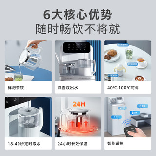 飞利浦 茶吧机 智能双出水 下置水桶 白色