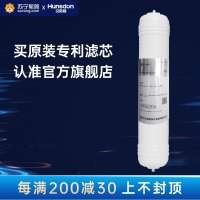 汉斯顿 07纯GPAN 一体式复合超滤膜滤芯