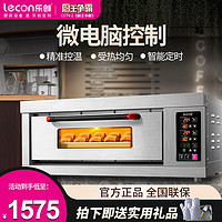 乐创(lecon)商用烤箱大型披萨烤炉蛋糕面包商用电烤箱3000W62L加热管普通加热 一层一盘烤箱220V/380V