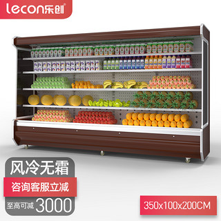 乐创风幕柜水果蔬菜保鲜展示柜超市便利店饮料冷藏柜冰柜商用风冷 3.5米风冷