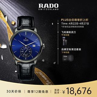 RADO 雷达 钻霸 R14053206 男士机械手表