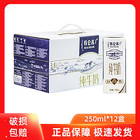 抖音超值购：MENGNIU 蒙牛 特仑苏纯牛奶早餐营养 250ml*12盒