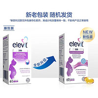 elevit 爱乐维 dha孕妇藻油孕中晚期专用澳洲澳版营养品软胶囊Omega3 藻油DHA60粒